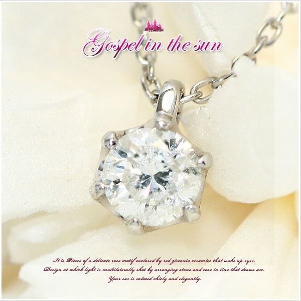 シックでエレガントなシンプル1粒天然ダイヤモンド Gospel in the sun 18金 K18 ゴールドラグジュアリーシンプル一粒0.2ct天然ダイヤモンドネックレス 発送目安：２３週間