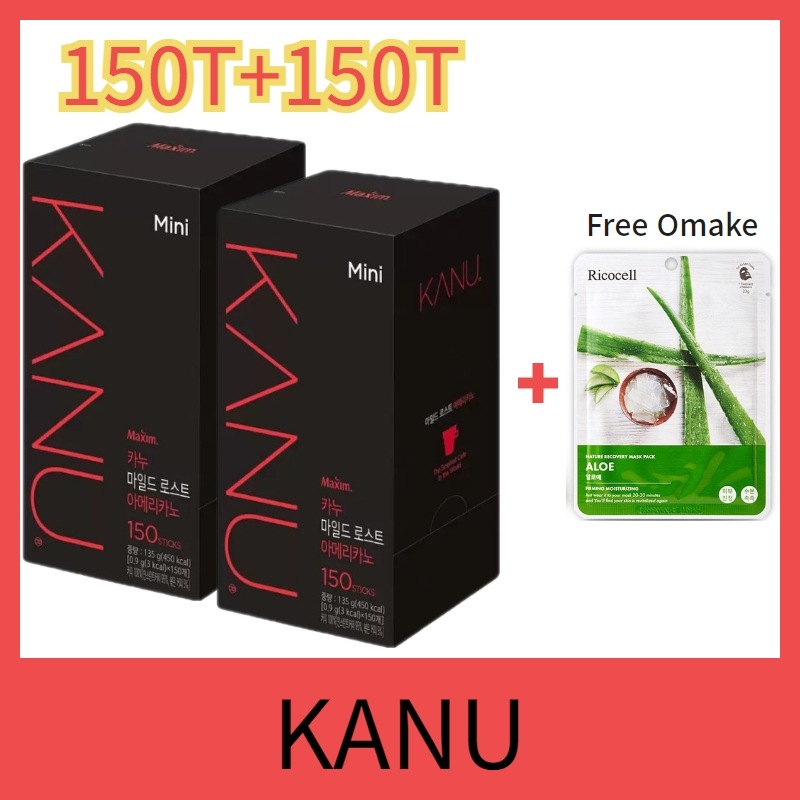 Kanu マイルドロースト アメリカーノコーヒー 150本 x 2箱 計300本 韓国飲み物 コーヒーミックス コーヒー豆 韓国スティックコーヒー 韓国食品 インスタントコーヒー 韓国人気商品