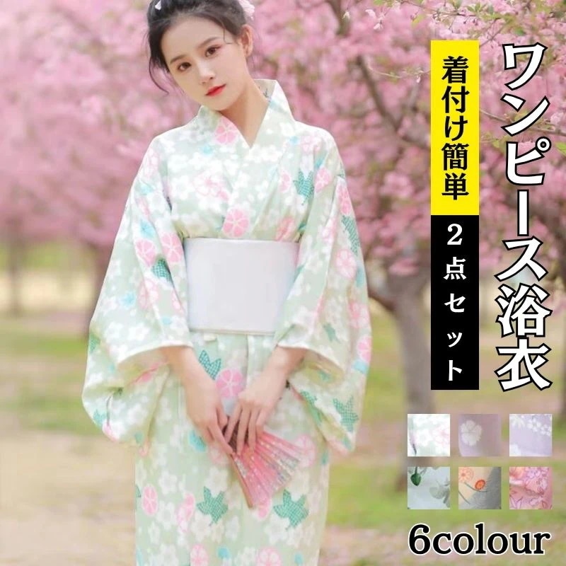 2025浴衣 レディース お肌に優しい 通気性のいい 薄手 浴衣セット ゆかた 花柄 レトロ 簡単着付け 浴衣 浴衣セット レディース 2025 夏 夏祭り 花火 可愛い 大人レトロ モダン おしゃれ