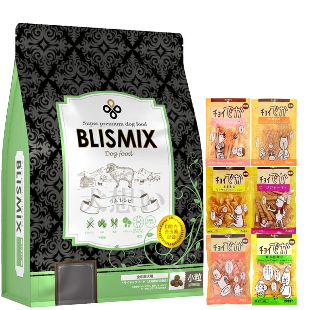 ブリスミックス ラム 小粒 3kg【犬想いオリジナルセット】【おやつチョイあげ付】【正規品】
