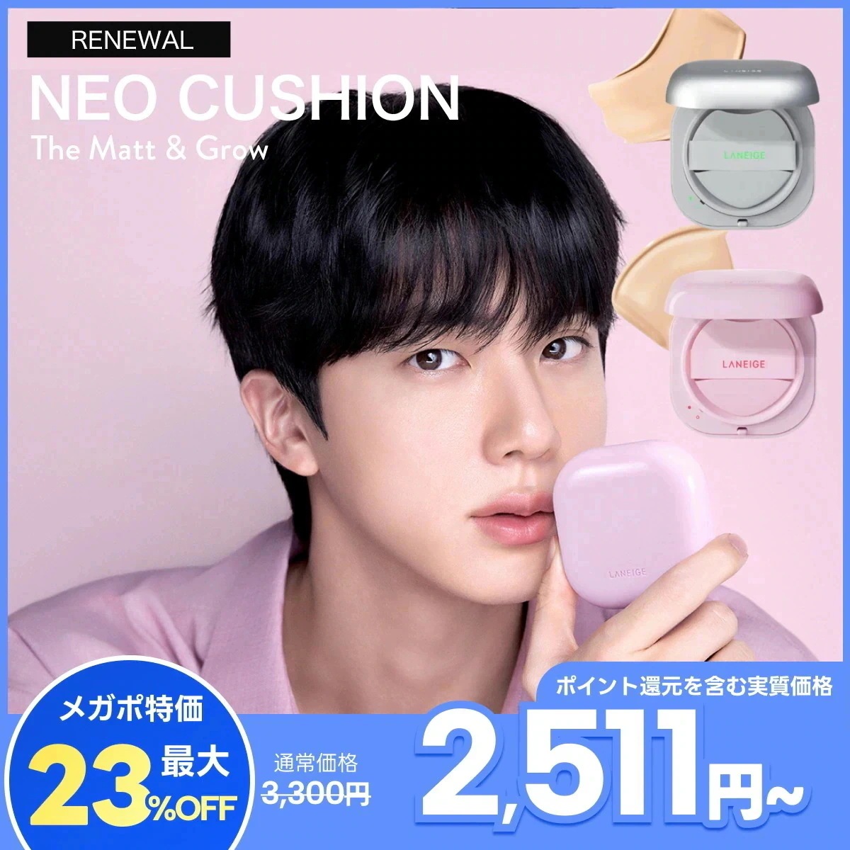 Qoo10] ラネージュ 【7/7 限定GIFT!!】累計1000 : ベースメイク