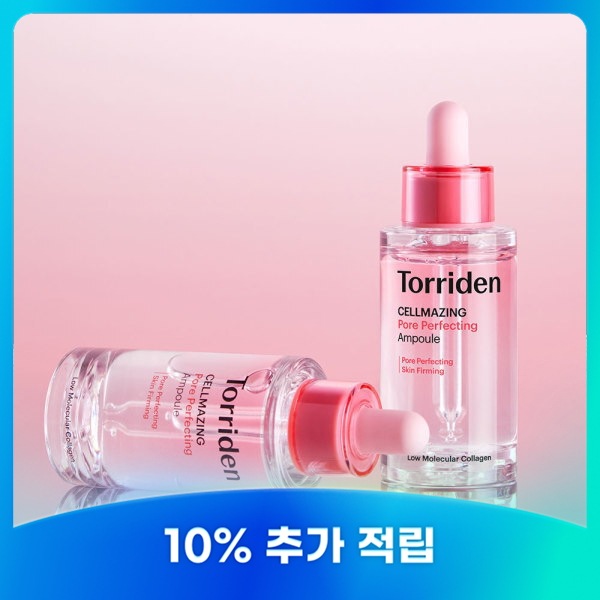 1+1 セルメイジング コラーゲン 毛穴ハリアンプル 30ml（＋ハリアンプル10ml＋ビタパッド2枚入り1個）(贈呈品なくなり次第贈呈終了)
