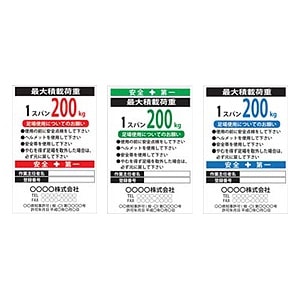 送料無料KMAX作業主任者　看板2色100枚入代引き不可商品 K