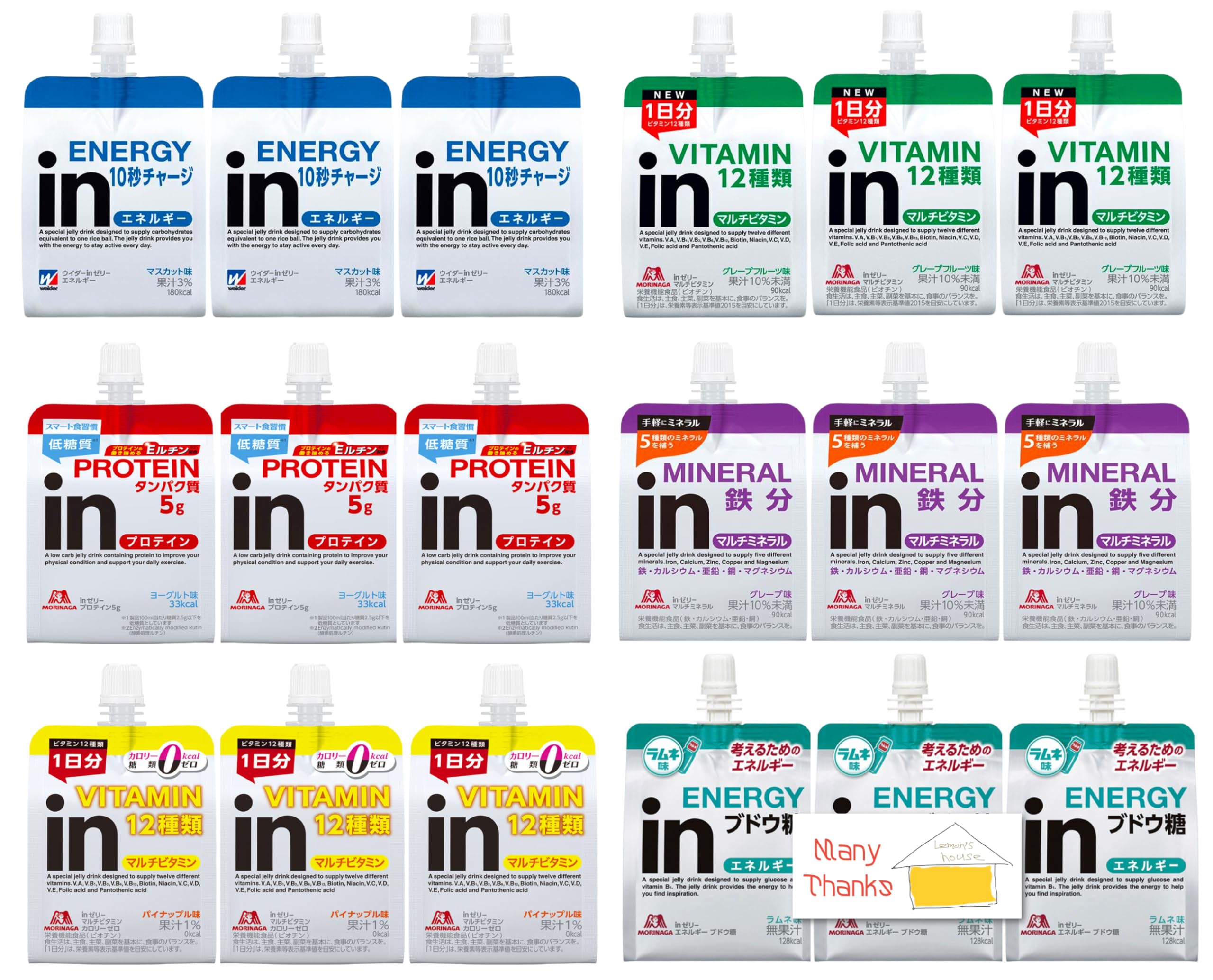 森永製菓 ウィダー inゼリー （インゼリー） 栄養補助ゼリー 6種 各3個 計18個