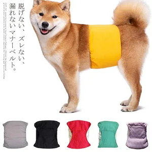 犬用 マナーベルト 男の子 マナーウェア おむつカバー いぬ用 トイレ用品 マナーバンド 生理用 犬lucky boxlucky box