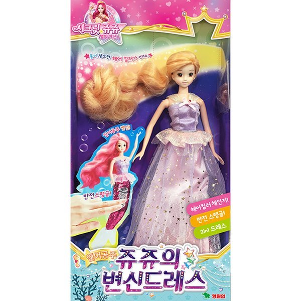 シークレットジュジュ 星の女神 人魚姫ジュジュの変身ドレス