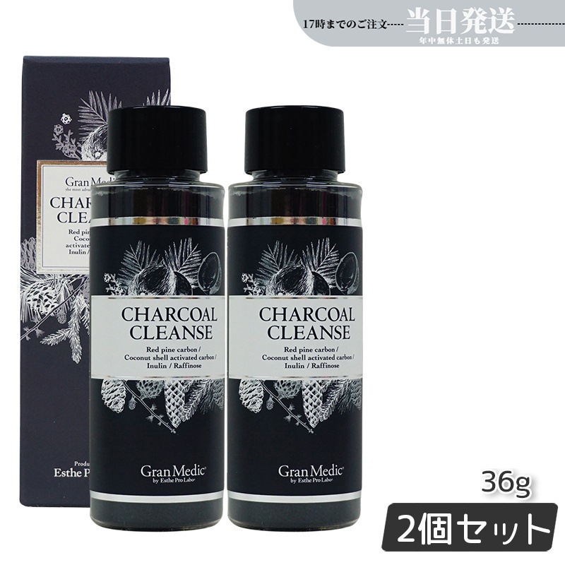 【2個セット】 チャコールクレンズ 美容サプリメント 炭 活性炭 チャコール 36g 特価