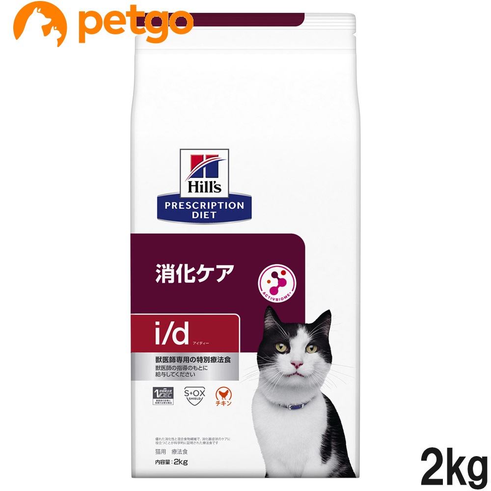 ヒルズ 食事療法食 猫用 i/d アイディー 消化ケア ドライ 2kg