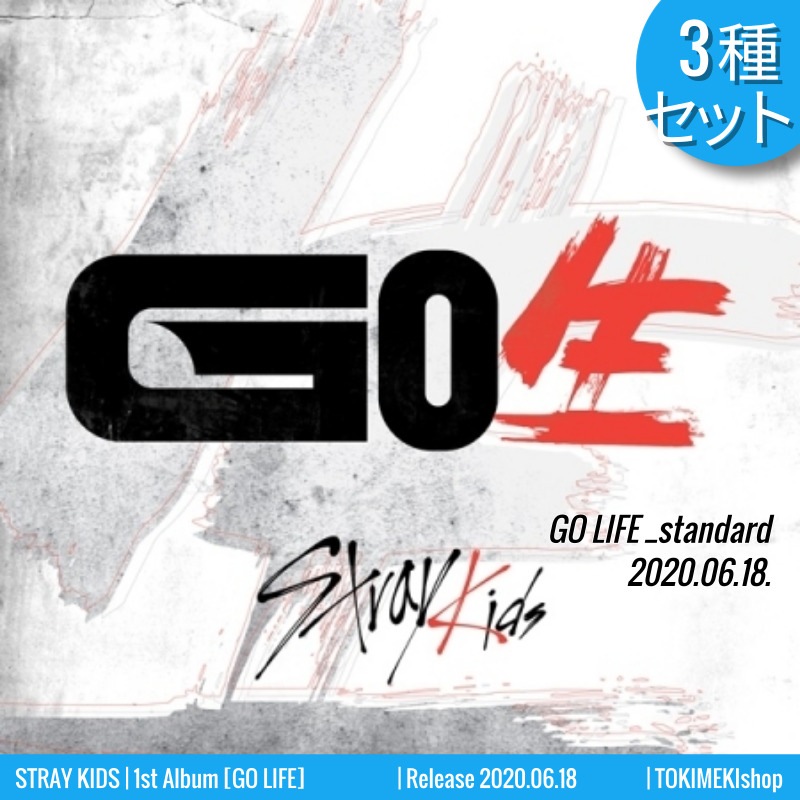 [3種セット] STRAY KIDS 1集アルバム [GO生]GO LIVE. Standard ver.