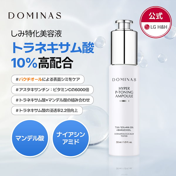Qoo10] ドミナス 【公式】DOMINAS NEW! アット