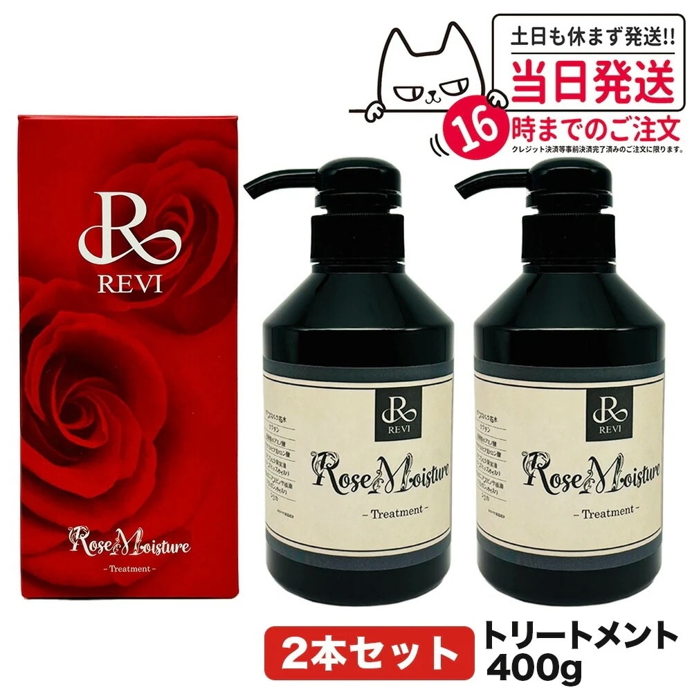 ルヴィ 2個セット ローズゼリー シャンプー 400g REVI ルヴィ 2個セット ローズゼリー シャンプー 400g REVI