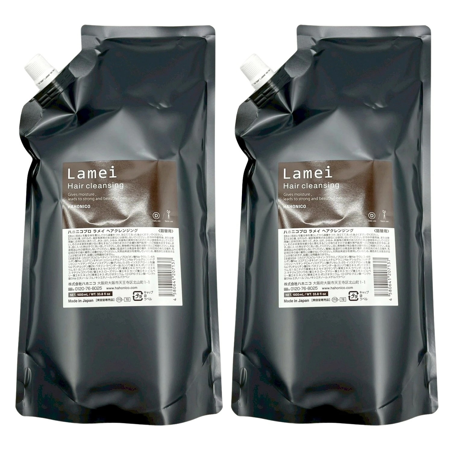 2個セット ハホニコ ハホニコプロ ラメイ ヘアクレンジング 1000ml シャンプー ヘアケア
