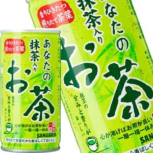 サンガリア あなたの抹茶入りお茶 190g缶90本［30本3箱］［賞味期限:4ヶ月以上］［送料無料］58営業日以内に出荷