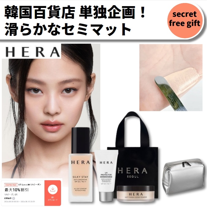 シルキーファンデーション 限定版キット セミマット 持続力 毛穴カバー 凹凸カバー 速光 密着力 油水バランス 韓国化粧品 かばんのプレゼント ポーチの贈り物 彼女へのプレゼント 妻への贈り物 誕