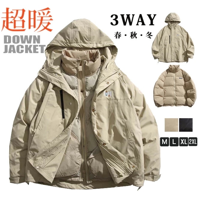 ダウンジャケット インナーダウン 3WAY ダウンジャケット メンズ フード付き防風 防寒 保温 ダウンインナー 脱着式ライナー インナー取り外し可 軽量 防寒着 ダウン アウター 通学 通勤 春