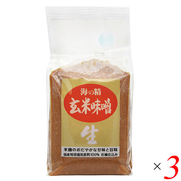 海の精 国産特栽 玄米味噌 1kg 3個セット 国産 天然醸造 酒精不使用
