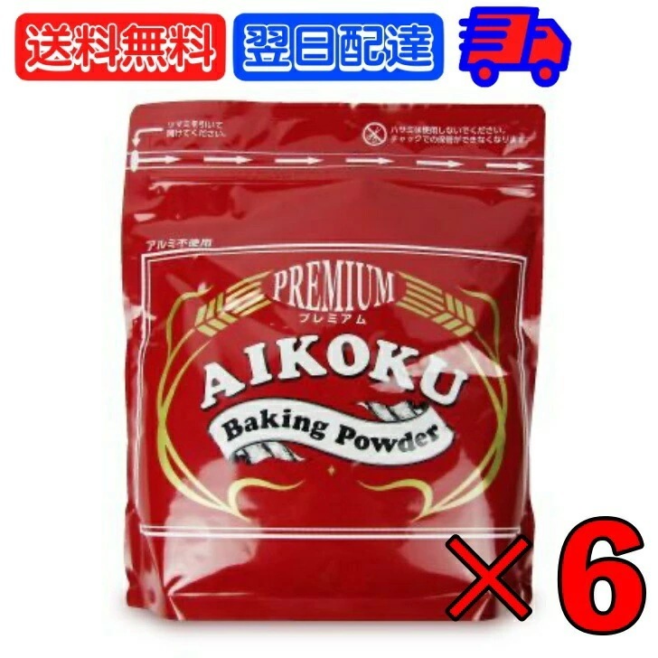 アイコク ベーキングパウダー 赤プレミアム 2kg 6個 2000g AIKOKU 愛国 ベーキングパウダー アルミフリー