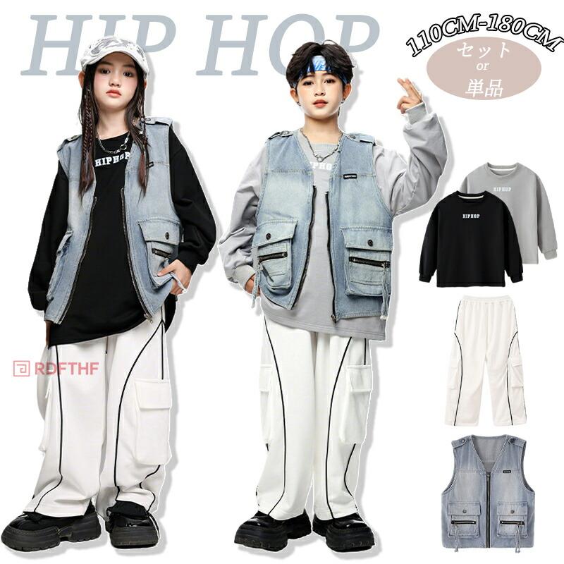 デニム キッズダンス衣装 セットアップ ヒップホップ 男の子 女の子 カーゴ デニムベスト カーゴパンツ デニムパンツ ダメージ加工 グレー トレーナー 発表会871758