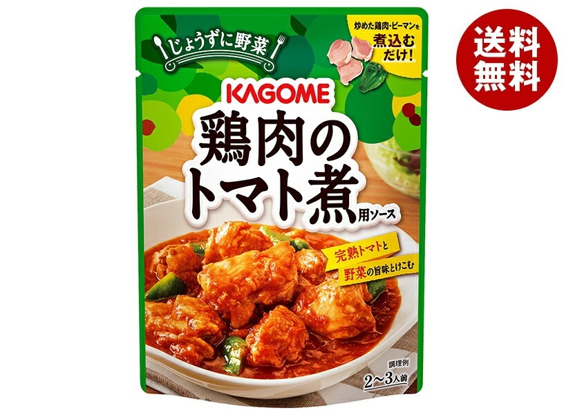 カゴメ 鶏肉のトマト煮用ソース 230g×30個入×(2ケース)