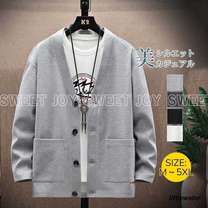 在庫限り春新作 テーラードジャケット メンズ ビジネスジャケット 着流しカーディガン カジュアル カーディガン 大きいサイズ 紳士用 アウター 通勤