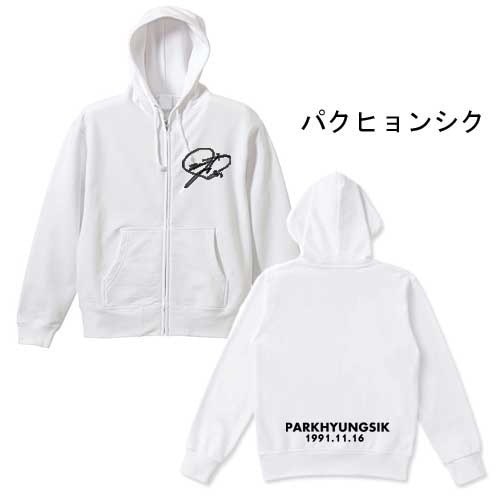 パクヒョンシク 前あき フルジップ パーカー スウェット 裏パイル 男女兼用 綿100％ 韓流 グッズ eq014-5f