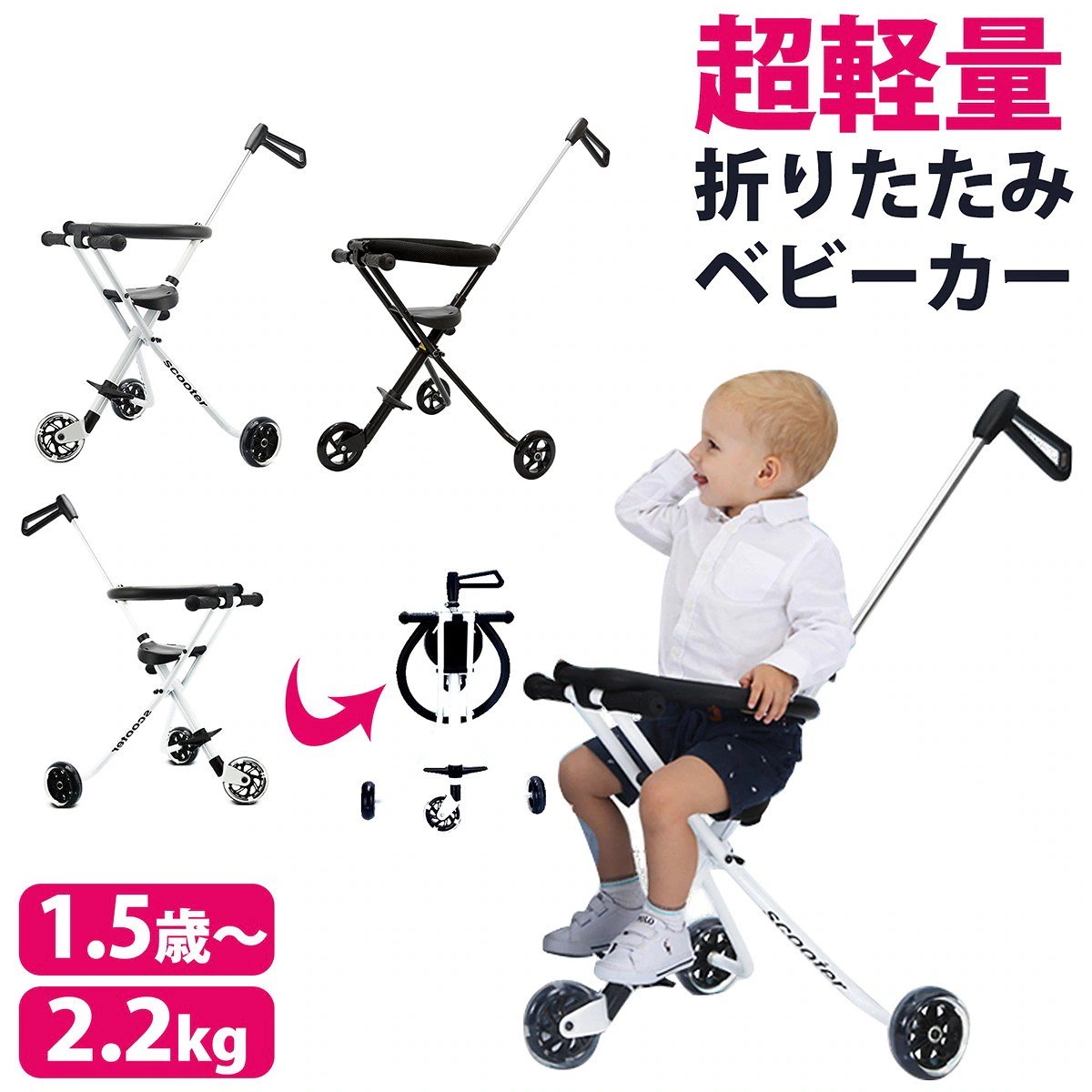 超軽量&背負える!! 折りたたみベビーカー B型 3輪タイプ 2.2kg 対象1.5才 折りたたみ