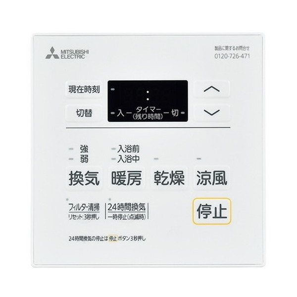 P-121SW5 [バス乾燥暖房換気システム用部材 コントロールスイッチ(換気扇連動用)]