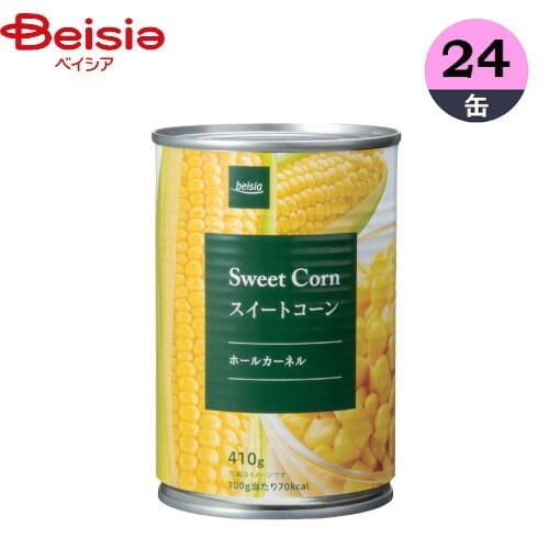 コーン ホールカーネル 410g×24缶 ホール まとめ買い 業務用 ベイシア