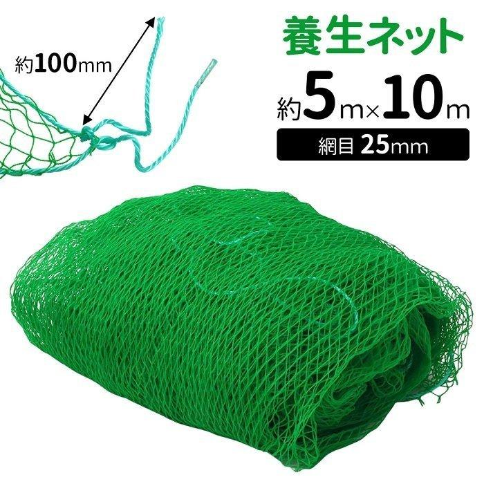 【期間限定】養生ネット グリーンネット 5m×10m 25mm目 防球ネット ゴルフネット 折りたたみ 鳥よけネット グリーン 野球 カラス バッティングネット