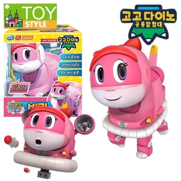 ゴーゴーダイノ 恐竜探検隊 サウンド変身ロボット ビキ·ブラキオサウルス潜水艦_P059561852