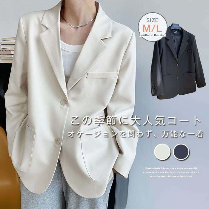 テーラードジャケット レディース 大きいサイズ 秋 スーツジャケット 春秋 コート 40代 ビジネススーツ 無地 大きいサイズ ゆったり 韓国風 アウト 通勤アウター オフィス 上品 着痩せ 体型カ