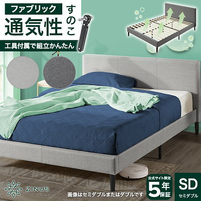 ZINUS ベッドフレーム セミダブル Qoo10] ZINUS ベッド セミダブル ベッドフレーム すの : 寝具・ベッド