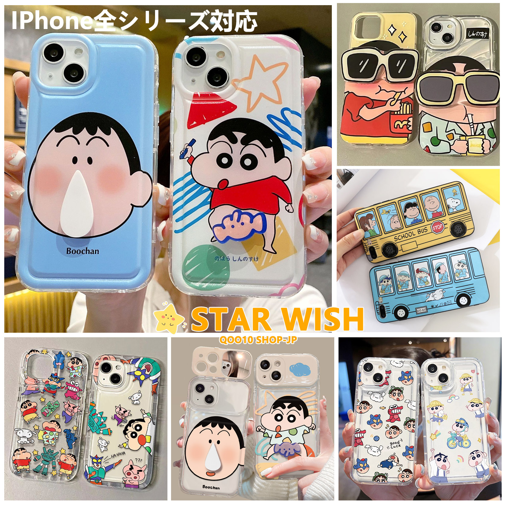 クレヨンしんちゃん iPhoneケース Amazon.co.jp: FISHLUCK クレヨンしんちゃん iPhone 16 用