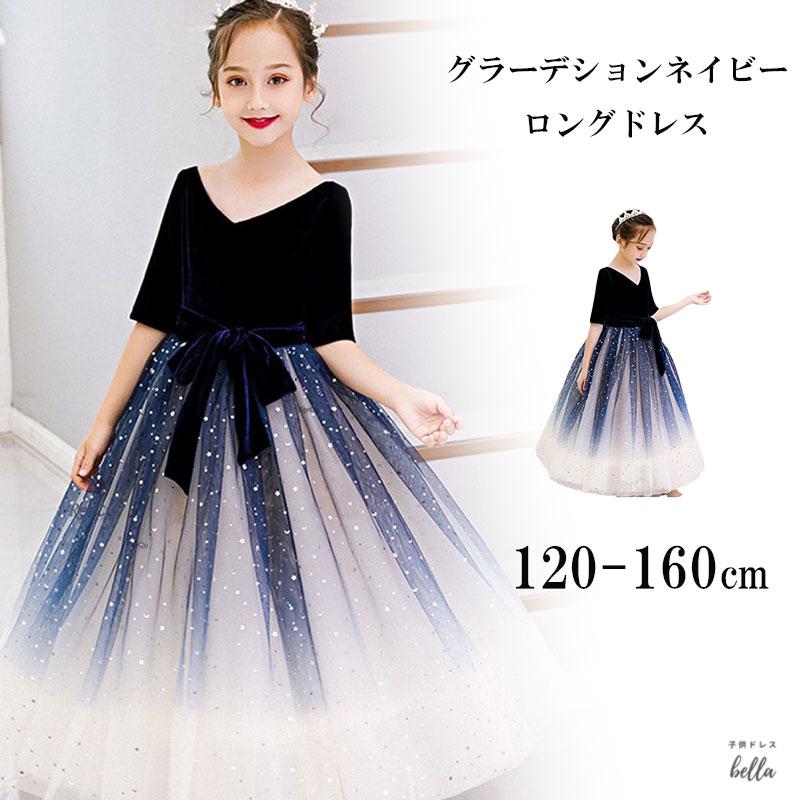 子どもドレス 子供ドレス ワンピース プリンセス ワンピース コスチューム コスプレ キッズドレス 発表会 結婚式 コンクール 160 120 130 140 150