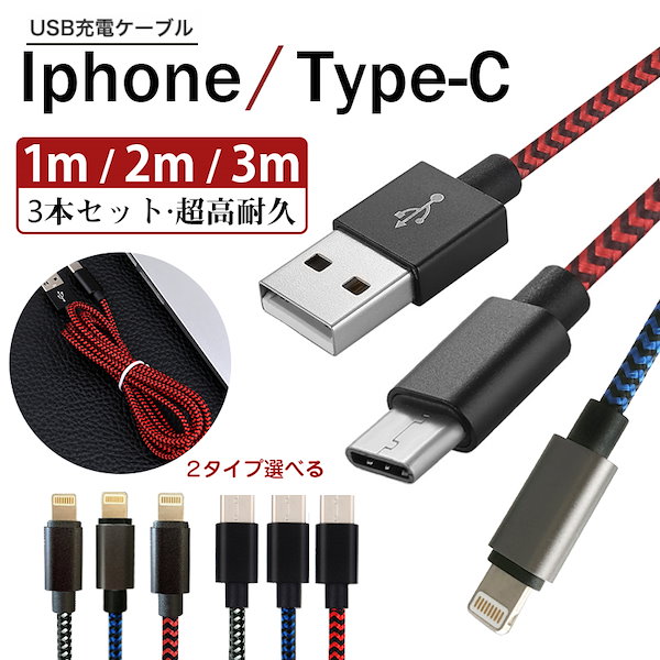 iPhone 充電ケーブル 2本セット usb c ケーブル 3m 2m 1.5m 1m 0.5m 0.25m 50cm 25cm ライトニング  タイプc 充電器 type-c to lightning type タイプ ライトニングケーブル type-cケーブル 急速 充電 50cm 変換  短い ロング 長い 高速