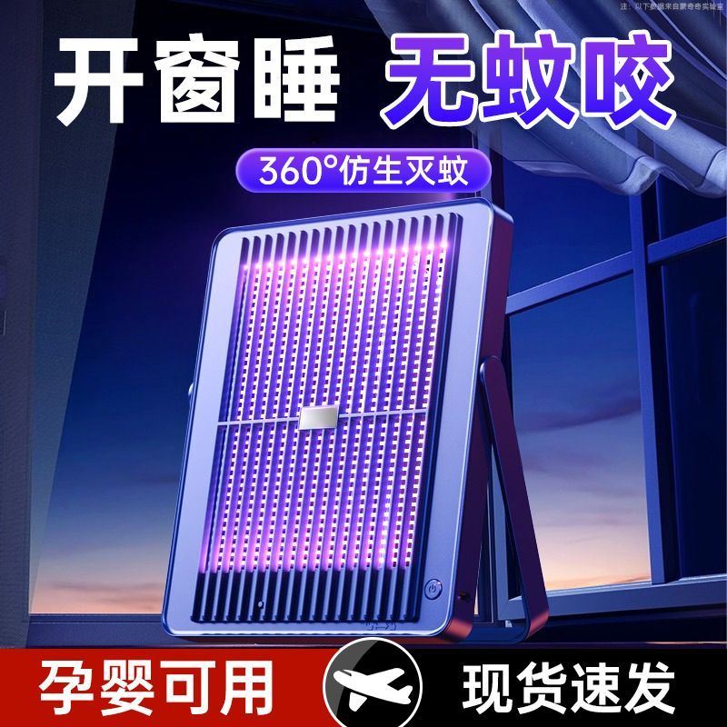 エバサ蚊よけ器赤ちゃん蚊よけ灯家庭用神器妊婦電気蚊よけ器屋外2024新型蚊よけ