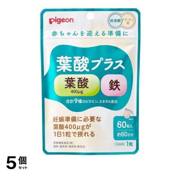 ピジョン(Pigeon) 葉酸プラス 60粒 (約60日分) 5個セット