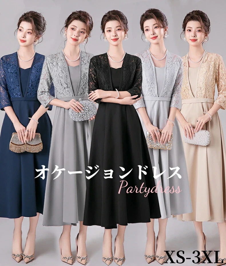 結婚式 母親 ドレス パーティードレス マザーズドレス フォーマルドレス ロング 袖つき ワンピース Aライン 上品 高品質 親族 体型カバー お呼ばれ 大人 ピアノ 発表会 謝恩会 卒業式 演奏