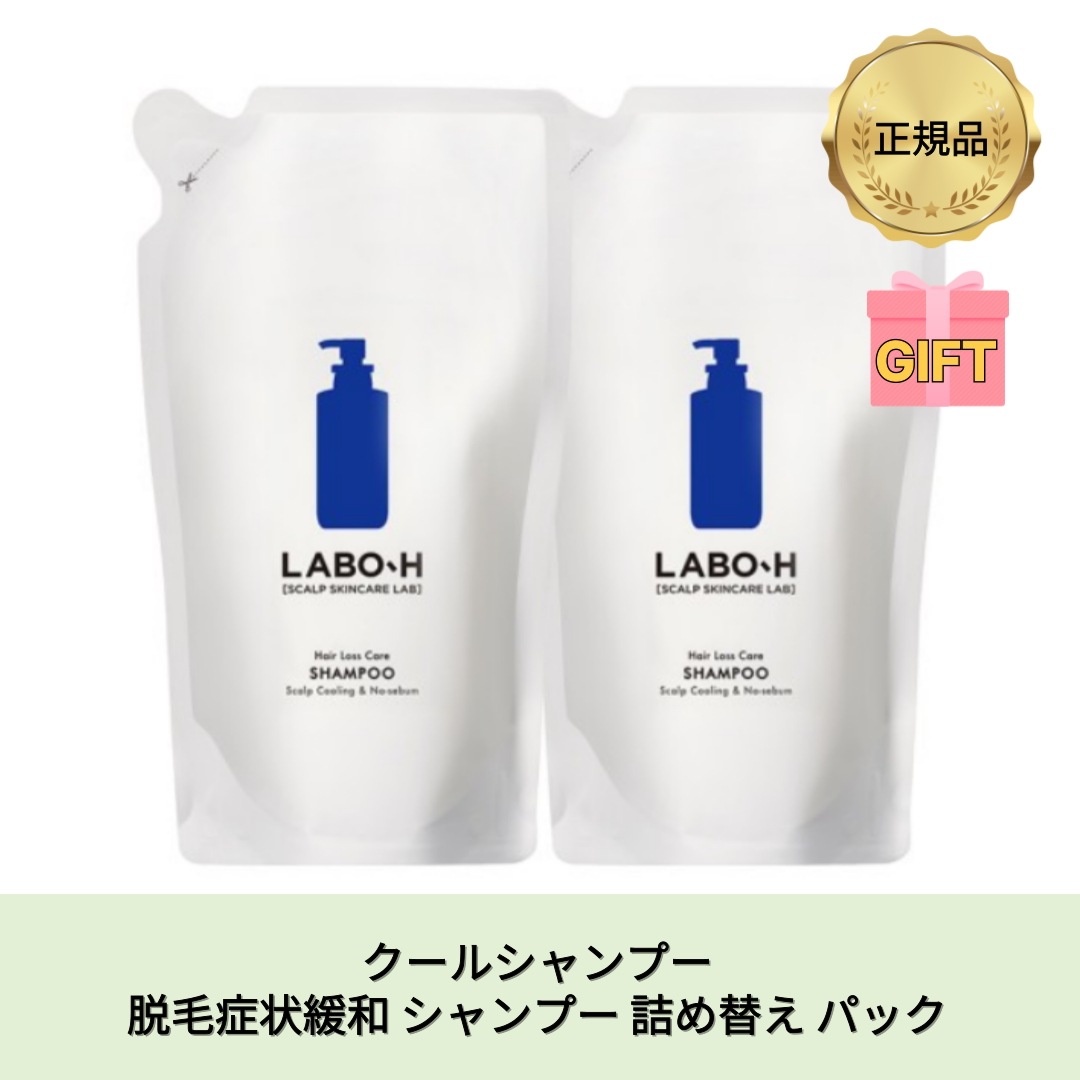 【公式】LABO-H クールシャンプー 脱毛症状緩和 シャンプー 詰め替え パック 400ml x 2ea