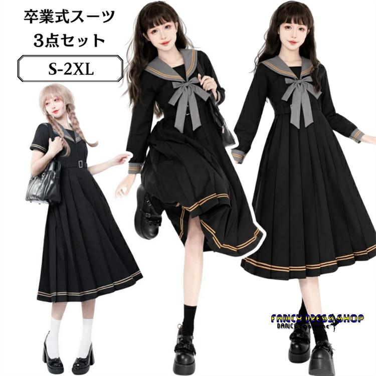今月の新商品 卒業式 セットアップ 3点セット 制服 JK制服韓国 入学式 通学 かわいい おしゃれ 春 夏 秋 冬 スーツ 学生服 正統派 フォーマルスーツ レディース 女子高生 中学卒業式 セット