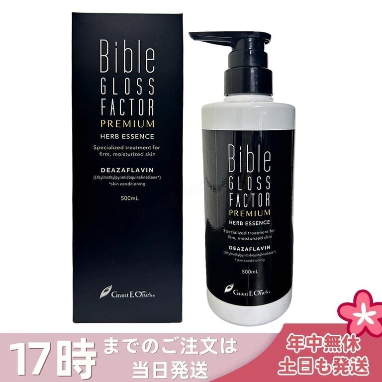 バイブルグロスファクター ハーブエッセンス 500ml ハーブエッセンス 美容液 Bible GLOSS FACTOR スキンケア 化粧品 ヒト保湿 素肌美 ハリ