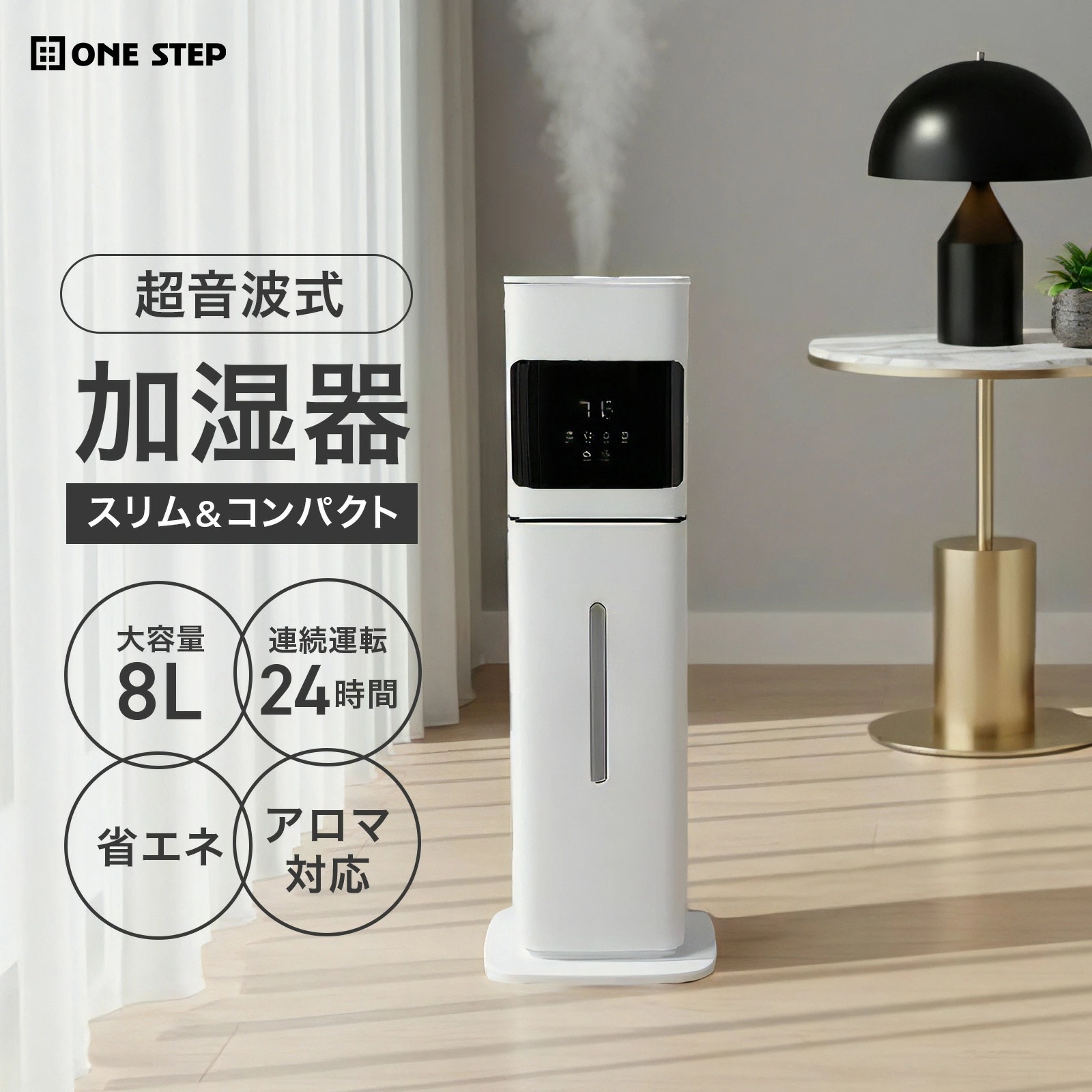 加湿器 超音波式 タワー型 大容量 8l アロマ対応 省エネ 上から給水 上部給水 おしゃれ リビング 寝室