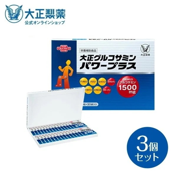 【公式】[3個セット]大正製薬 大正グルコサミン パワープラス 高純度グルコサミン サプリ