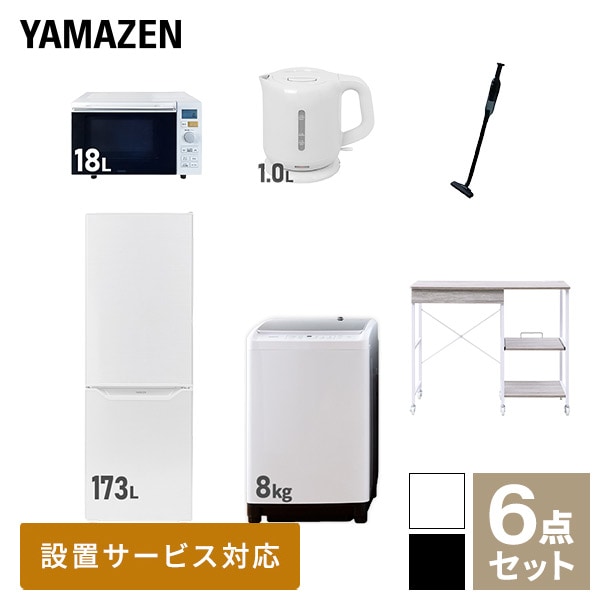 新生活家電セット 6点セット 一人暮らし (8kg洗濯機 173L冷蔵庫 オーブンレンジ 電気ケトル 軽量クリーナー レンジラック)