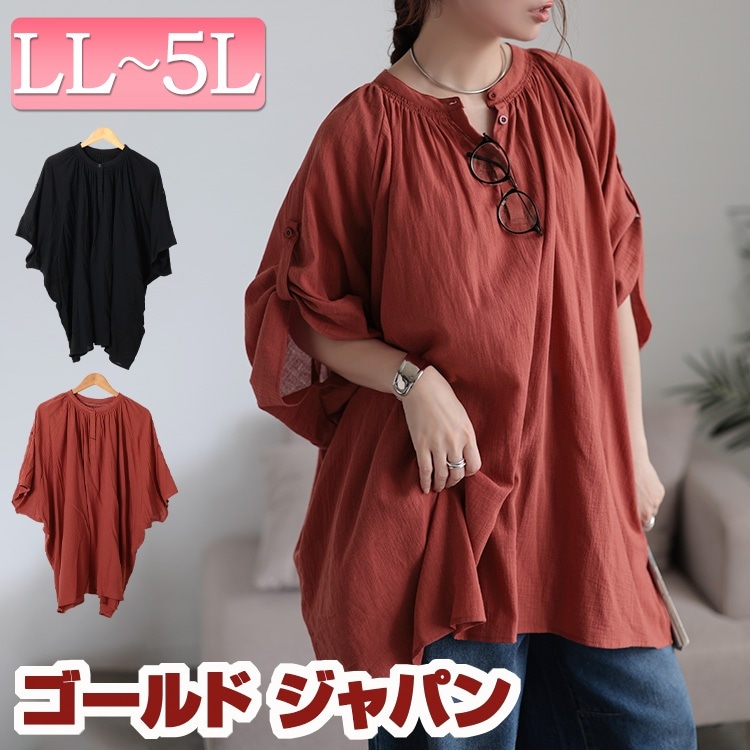 大きいサイズ レディース チュニック バンドカラー袖ドロストコットンチュニック ドルマンチュニック ロング バンドカラー ギャザー ドルマン ドロスト コットン 5分袖 ストレッチ 伸縮 無地 夏新作