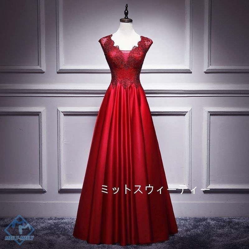 カラードレス ロングドレス 赤 安い aラインドレス 結婚式 発表会 花嫁 ウエディングドレス 演奏