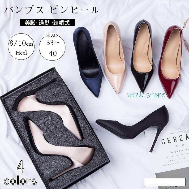 新製品スペシャル パンプス レディース ハイヒール ピンヒール シューズ ポインテッドトゥ ヒール フォーマル 無地 美脚 通勤 結婚式 痛くない 脱げない 走れる 靴 価格が下がりました