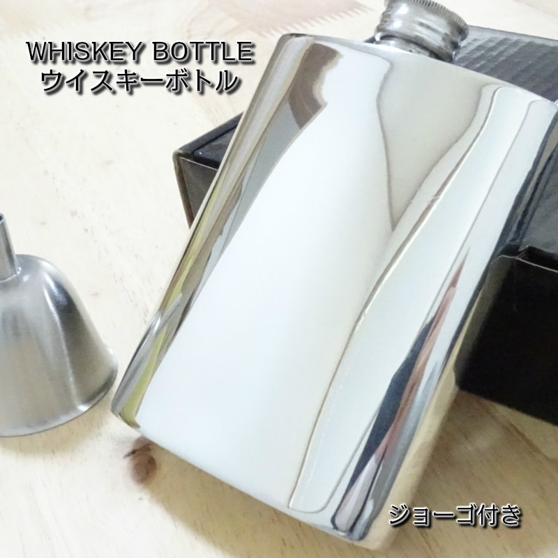 ウイスキーボトル ジョウゴ付き ピンダー ピューター プレーン 4.0oz ブランデー ウォッカ ウィスキー キャンプ アウトドア レジャー イギリス製 水筒 シルバー 銀 おしゃれ メンズ ギフト