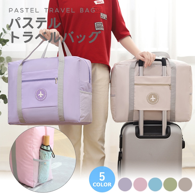 [Qoo10] パステルトラベルバッグ : 旅行カバン ボストン キャリー