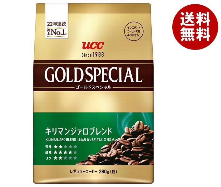 非常に高い品質 UCC ゴールドスペシャル キリマンジァロブレンド 280g＊12袋入＊(2ケース) インスタントコーヒー